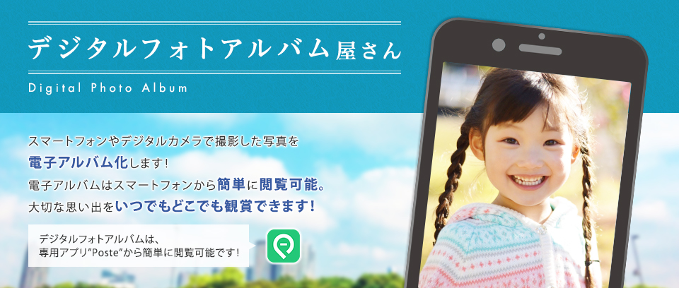 電子ブック、デジタルカタログ製作　あらゆる印刷物を簡単、お手軽にアクティブックでデジタル化